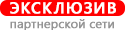 Эксклюзив