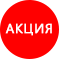 Акция