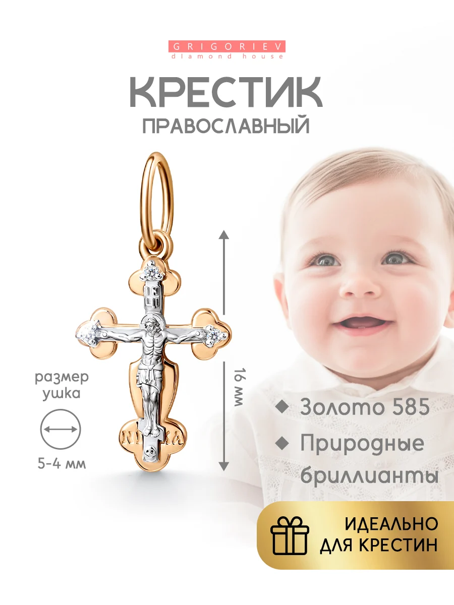 Ювелирный акцент