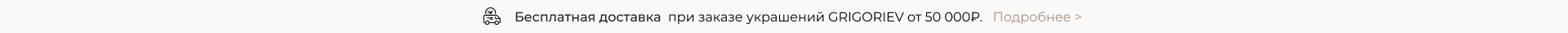 Бесплатная доставка